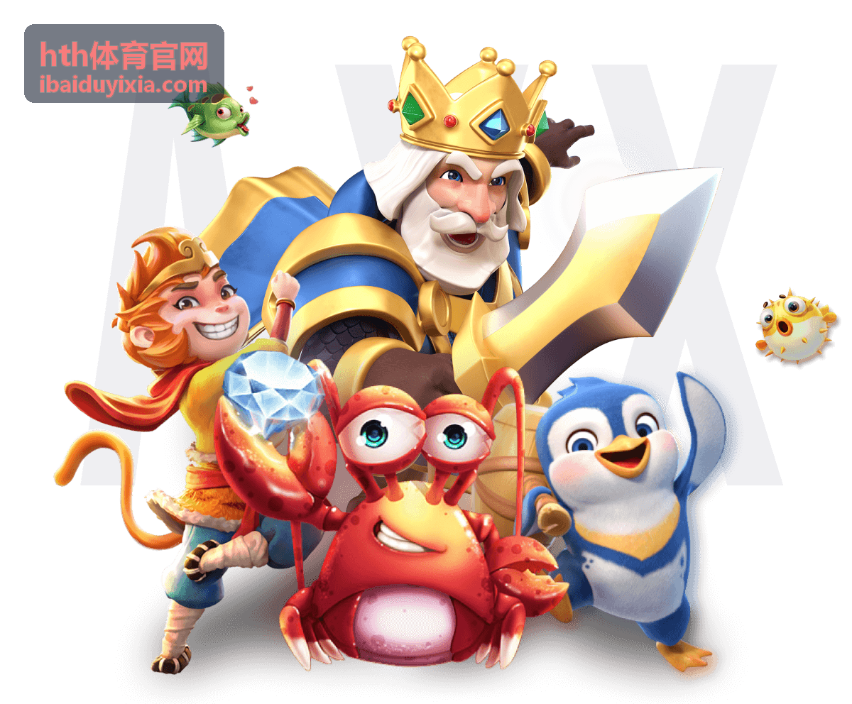 hth体育官网 积分走势封面